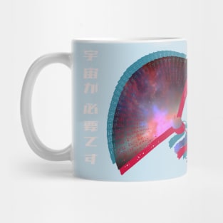 Galaxy Japanese fan (sensu): I need space Mug